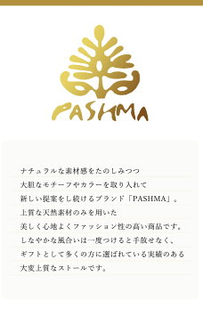 PASHMA【パシュマ】ストール 誕生日 プレゼント 春 ギフト ストール 薄手 春 スカーフ シルク ストール カシミヤ リング レディース ベージュ stole silk gift