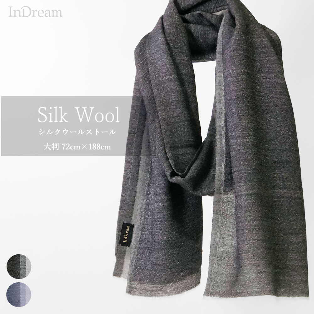 ストール シルクウール　カシミヤタッチ　ツートンカラー　ネイビーxホワイト ブラックxホワイト stole scarf muffler wool silk gift