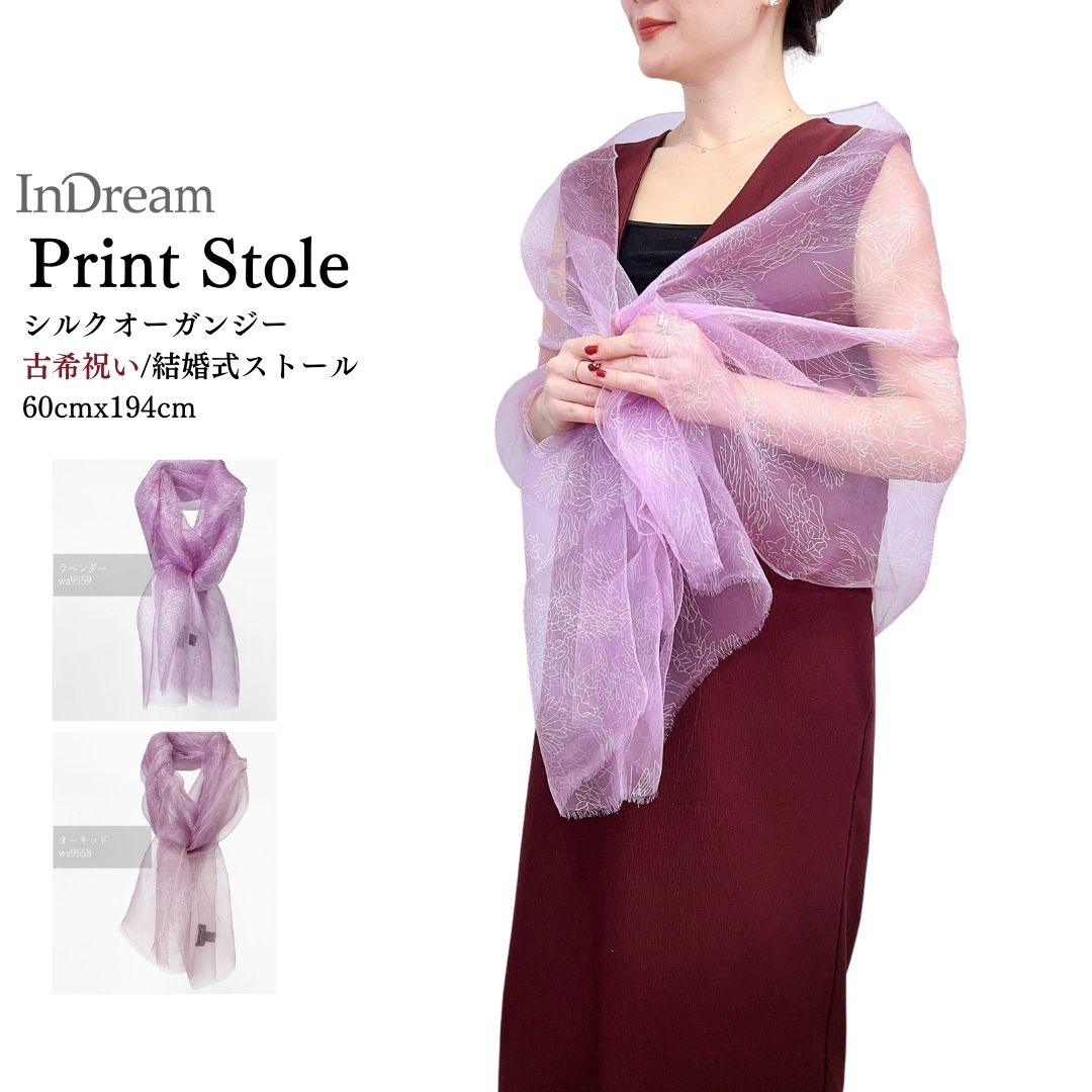 InDream シルク ストール プリント レッド 紫 古希 お祝い人気 結婚式 ストール 春 夏 秋 冬 誕生日 プレゼント 母の日 ギフト 60代 70代 80代 おしゃれ 女性 送料無料