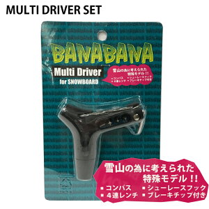 BANABANA バナバナ MULTI DRIVER SET マルチ ドライバー セット スノーボード 持ち運び ドライバー コンパクト ツール コンパス