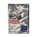 ●商品名：2016スノーボード　テク選 ■使用：DVD2枚組 2016年2月26日〜2月28日の3日間、「第23回　JSBA全日本スノーボードテクニカル選手権大会」が北海道・ルスツリゾートにて開催された。 スノーボード滑走技術を磨き上げ、日本全国から集まってきた強者たちがその最高峰の滑走技術を競い合う熱い戦いの模様をDVDに完全収録。 アルパイン部門、フリースタイル部門共に男子は上位10位、女子は上位6位のライディングを収録し、上位陣については、担当解説者がその滑りのポイントをチェック。 さらにDISC-2ではボーナス映像として「特別対談茶原忠督×平住慎一×青木 玲」とカービングターンミドルでの全参加選手の滑走シーンを収録しています。 当店は正規販売店です。 【ご確認下さい】 カタログ及びサンプル画像と細部が予期なく変更になる場合がございます。 発売予定後、生産中止になる場合が稀にありますのでご了承ください。 ----------ご注意---------- ご注文後の返品・キャンセル・交換は一切受け付けておりませんので、予めご了承下さい。 モニターによって色の見え方が実物と異なる場合がございます。 他店舗でも販売しておりますので、タイミング悪く売り違える場合がございますのでご了承下さい。 在庫には展示販売品も含まれている場合があります。気になる方はお問い合わせ下さい。 送料無料で送付先が北海道・離島の場合は500円、沖縄の場合は1,000円の別途送料を加算させて頂きますのでご了承下さいますようお願い申し上げます。（税別） 注文時は送料無料となりますが訂正し改めてメールでご案内となりますのでご注意下さい。 メーカー希望小売価格はメーカーカタログに基づいて掲載しています