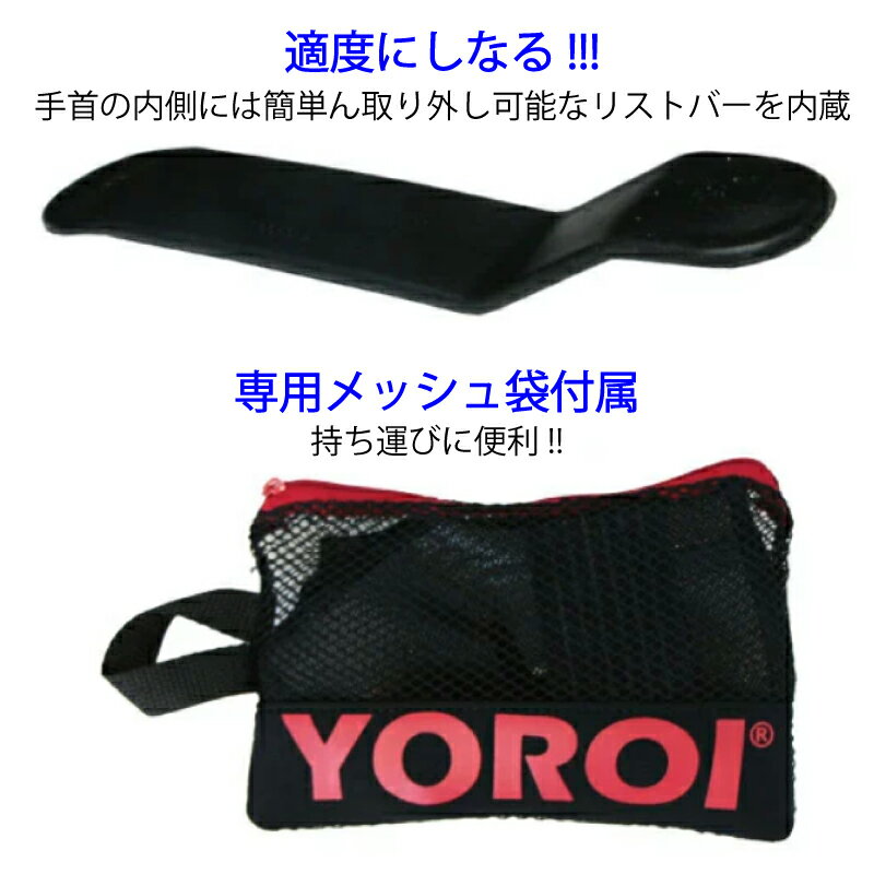 YOROI 鎧 ヨロイ YOROI POWER WRIST GUARD AIRLY JR ロイリストガードエアリー ジュニア 子供 キッズ スケートボード スケボー プロテクター 手首 BLACK YR881