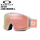 ●ブランド：OAKLEY オークリー ●商品名：LINE MINER L LINE MINER は平面レンズを採用しながらも、 周辺視野を究極まで確保する事を目的としてデザインされています。 まずゴーグル自体を薄く、さらにレンズをこれまでにないほど出来るだけ顔に近づ ける事で、 下方向や横方向の視界を広げる事を可能にしました。 ラージサイズフィットです。 FRAME：Freestyle Collection LENS：Prizm Rose Gold 可視光線透過率：14％ 当店は正規販売店です。 ----------ご注意---------- ご注文後の返品・キャンセル・交換は一切受け付けておりませんので、予めご了承下さい。 モニターによって色の見え方が実物と異なる場合がございます。 他店舗でも販売しておりますので、タイミング悪く売り違える場合がございますのでご了承下さい。 在庫には展示販売品も含まれている場合があります。気になる方はお問い合わせ下さい。 送料無料で送付先が北海道・離島の場合は500円、沖縄の場合は1,000円の別途送料を加算させて頂きますのでご了承下さいますようお願い申し上げます。（税別） 注文時は送料無料となりますが訂正し改めてメールでご案内となりますのでご注意下さい。 メーカー希望小売価格はメーカーカタログに基づいて掲載しています