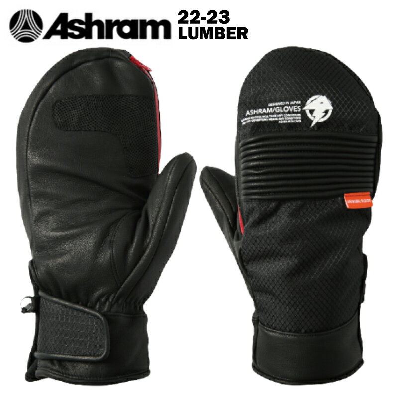 Ashram アシュラム LUMBER - black 22-23 ランバー スノーボード スキー グローブ 手袋 ミトン ゴアテックス GORE-TEX ASRM22W03