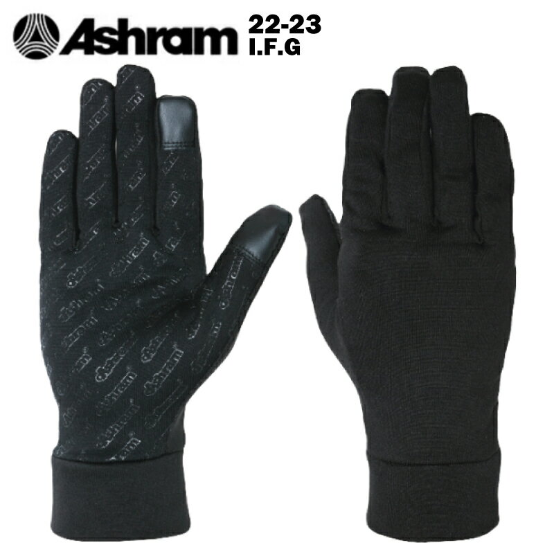 Ashram アシュラム I.F.G - black 22-23 アイエフジー インナーグローブ スノーボード スキー グローブ 手袋 ASRM22W14