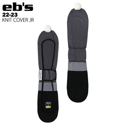 eb's エビス KNIT COVER JR - GREY/BLACK 22-23 #4200912 ニットカバー ジュニア スノーボード ソールカバー ボードカバー ニット