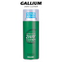 GALLIUM ガリウム 2WAY CLEANER ツーウェイ クリーナー スノーボード スキー ワックス WAX スプレー ベース クリーナー SW2227