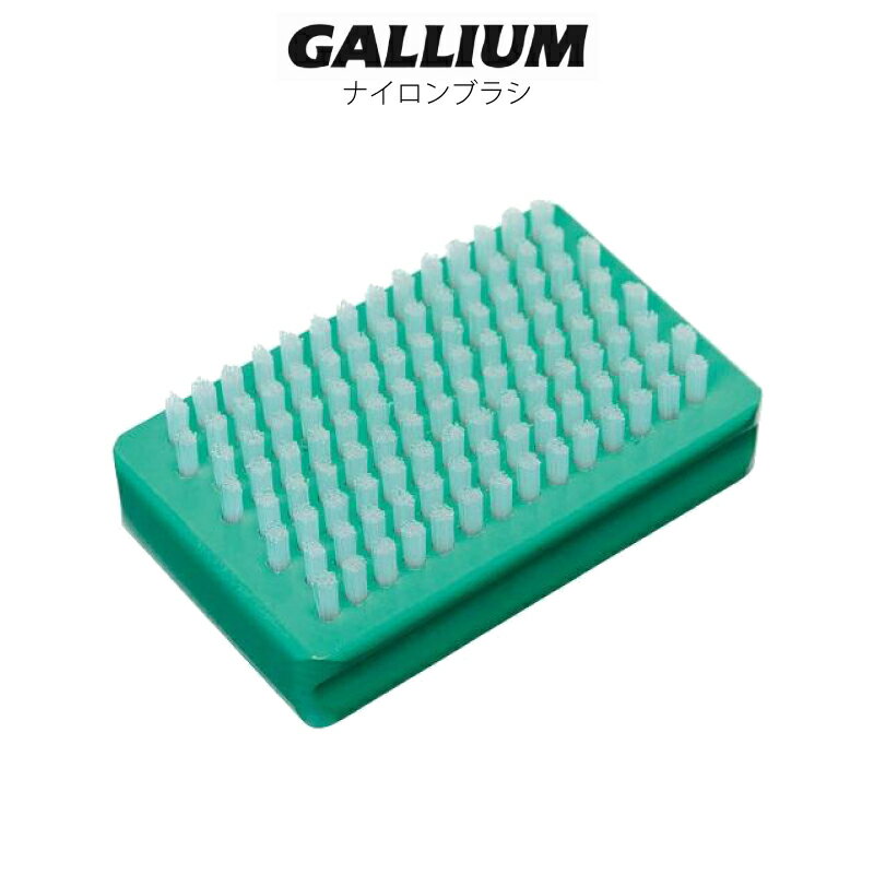 GALLIUM ガリウム ナイロンブラシ スノーボード スキー メンテナンス用品 ワックス用 ブラシ TU0164