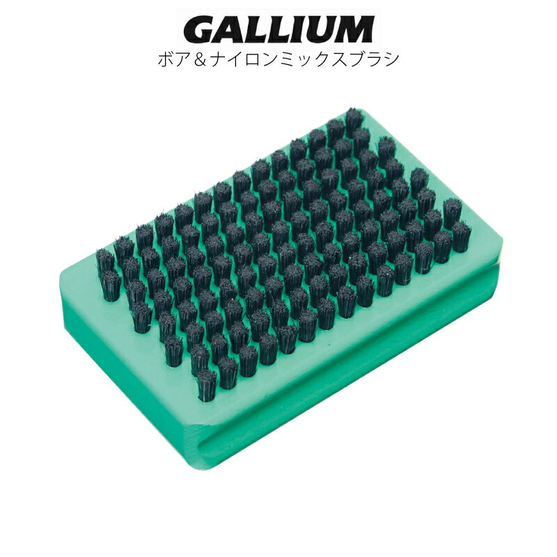 GALLIUM ガリウム ボア＆ナイロンミックスブラシ スノーボード スキー ホットワックス用 メンテナンス用品 TU0207