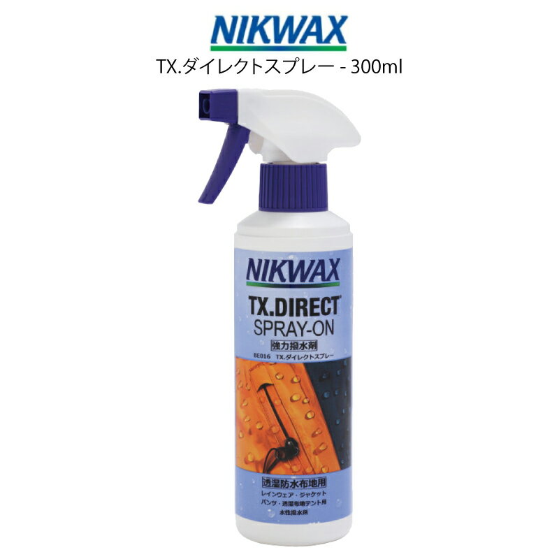 NIKWAX ニクワックス TXダイレクトスプレー - 300ml スノーボード スキー ワックス WAX 強力 撥水剤 レ..