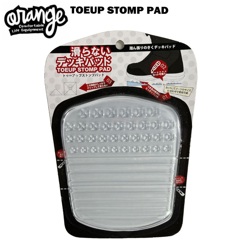 oran'ge オレンジ TOEUP STOMP PAD 22-23 スノーボード スノボ デッキパッド 滑り止め 1