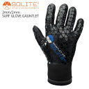 【40 OFF】SOLITE ソーライト 2mm/2mm SURF GLOVE GAUNTLET - BLACK/BLUE サーフグローブ サーフィン グローブ 防寒対策