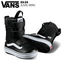 【10%OFF】VANS バンズ JUVIE MINI 23-24 キッズ 子供 スノーボード ブーツ ベルクロ