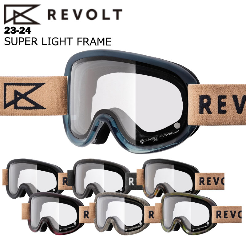 【20%OFF】 REVOLT リボルト SUPER LIGHT FRAME 23-24 スーパーライトフレーム メンズ レディース スキー スノーボード ゴーグル 平面 調光 アンチフォグ マグネットバックル