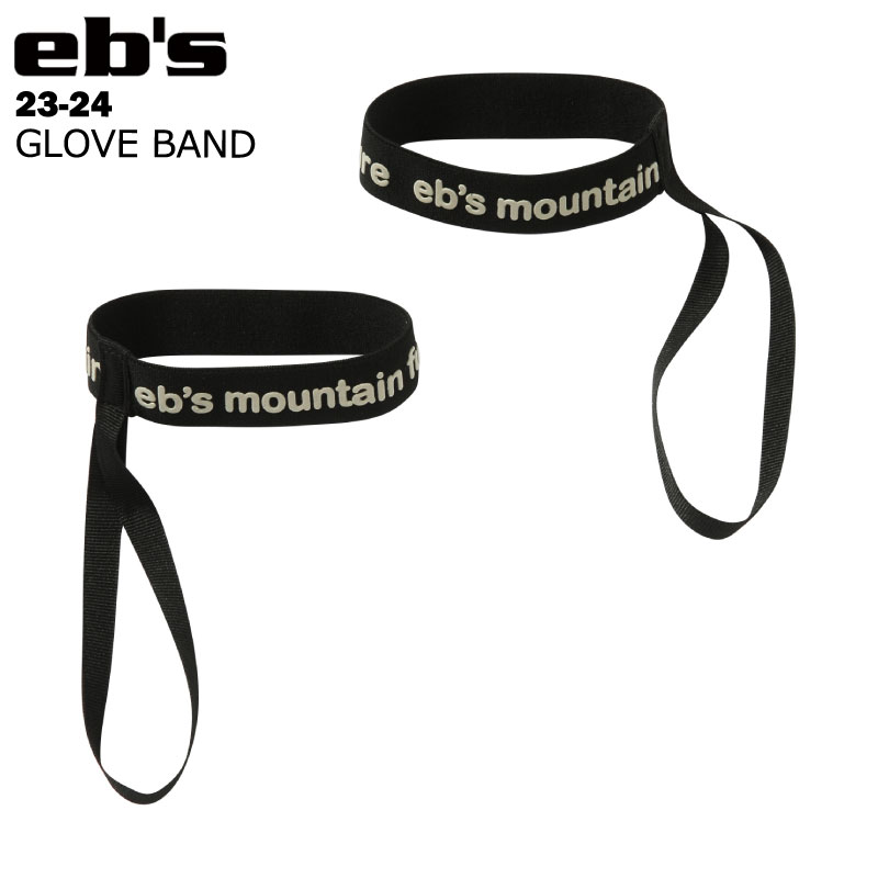 ●ブランド：eb's エビス ●商品名：GLOVE BAND 伸縮素材の簡易グローブリーシュ ・グローブの落下を防ぐリーシュ。 ・2個1セット販売。 当店は正規販売店です。 【ご確認下さい】 カタログ及びサンプル画像と細部が予期なく変更になる場合がございます。 発売予定後、生産中止になる場合が稀にありますのでご了承ください。 ----------ご注意---------- ご注文後の返品・キャンセル・交換は一切受け付けておりませんので、予めご了承下さい。 モニターによって色の見え方が実物と異なる場合がございます。 他店舗でも販売しておりますので、タイミング悪く売り違える場合がございますのでご了承下さい。 在庫には展示販売品も含まれている場合があります。気になる方はお問い合わせ下さい。 送料無料で送付先が北海道・離島の場合は500円、沖縄の場合は1,000円の別途送料を加算させて頂きますのでご了承下さいますようお願い申し上げます。（税別） 注文時は送料無料となりますが訂正し改めてメールでご案内となりますのでご注意下さい。 メーカー希望小売価格はメーカーカタログに基づいて掲載しています