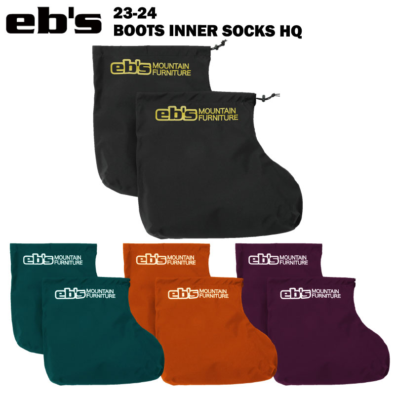 eb's エビス BOOTS INNER SOCKS HQ 23-24 ブーツインナーソックス HQ #4300808 スノーボード ブーツ カバー 浸水防止 防水 暴風