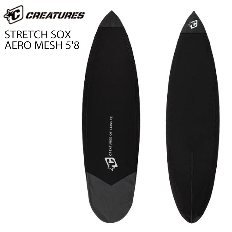 CREATURES クリエイチャー STRETCH SOX AERO MESH 5’8 サーフィン サーフボード ケース メッシュ ファスナー ジップ