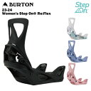 BURTON バートン Women's Step On® Re:Flex 23-24 レディース スノーボード ビンディング バインディング ステップオン