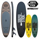【22%OFFセール価格】SOUYU STICK ソウユウスティック SKY WALK 9'6