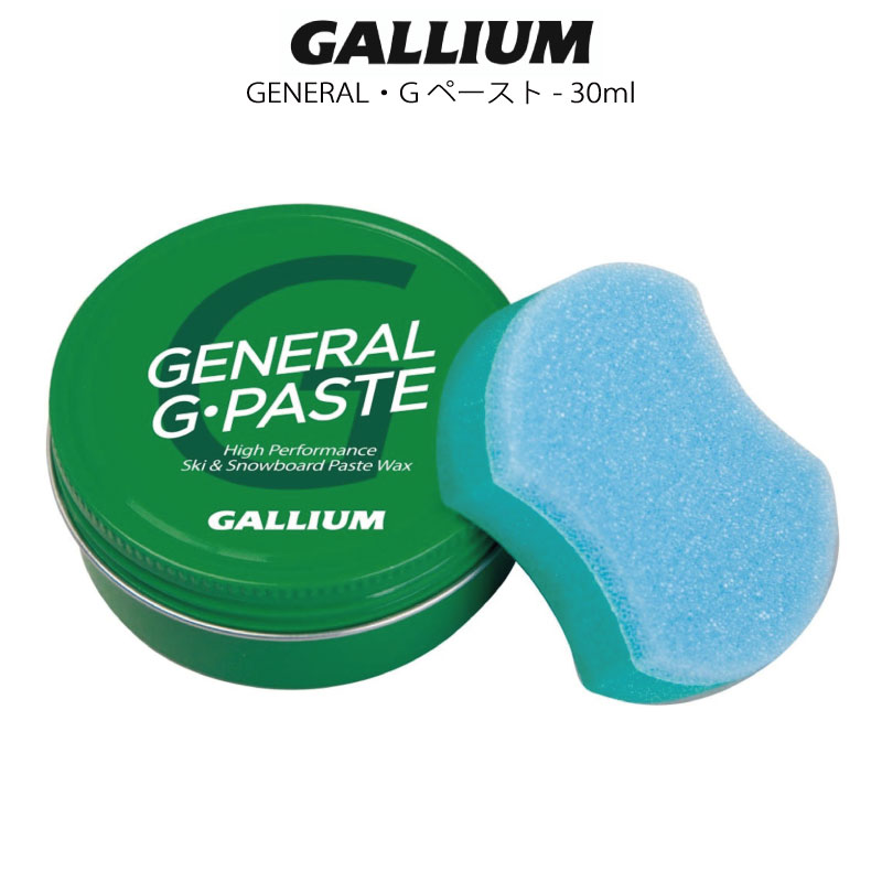 GALLIUM ガリウム GENERAL・G ペースト - 30ml スノーボード スキー ワックス ペースト フッ素 スポンジ WAX SW2253