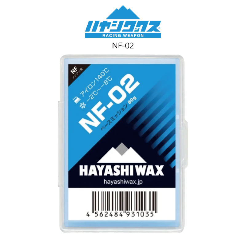 HAYASHIWAX ハヤシワックス NF-02 ベースミッション スノーボード スキー ワックス 固形