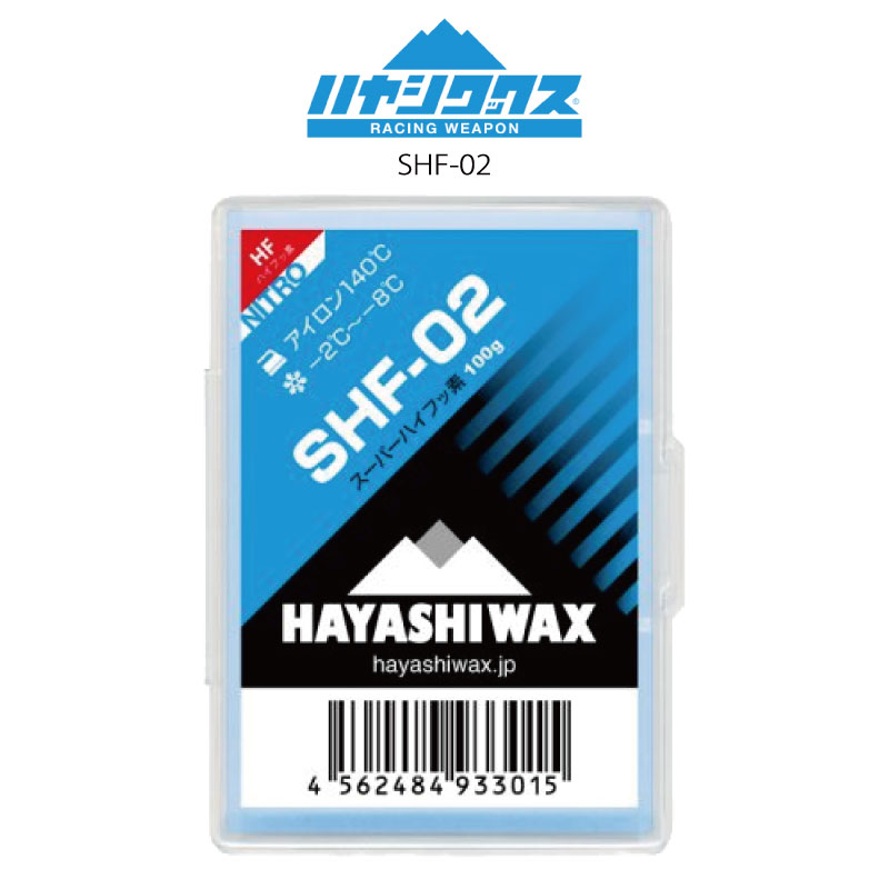 ●ブランド：HAYASHIWAX ハヤシワックス ●商品名：SHF-02 スーパーハイフッ素 対応雪温:-2℃～-8℃　アイロン 140℃ 雪質【MID】 ハイフッ素ワックスの領域を超えたスーパーハイフッ素ワックス。 これまで滑走ワックスではNTRにしか添加されていなかったニトロ滑走添加剤により 雪質を選ばない走りで初速・加速性・トップスピードを実現。 ( ※ニトロとはニトログリセリンではありません ) 当店は正規販売店です。 ----------ご注意---------- ご注文後の返品・キャンセル・交換は一切受け付けておりませんので、予めご了承下さい。 モニターによって色の見え方が実物と異なる場合がございます。 他店舗でも販売しておりますので、タイミング悪く売り違える場合がございますのでご了承下さい。 在庫には展示販売品も含まれている場合があります。気になる方はお問い合わせ下さい。 送料無料で送付先が北海道・離島の場合は500円、沖縄の場合は1,000円の別途送料を加算させて頂きますのでご了承下さいますようお願い申し上げます。（税別） 注文時は送料無料となりますが訂正し改めてメールでご案内となりますのでご注意下さい。 メール便をご希望の場合、注文時は通常の送料となりますが受注後に送料を訂正しご連絡致しますのでご安心下さい。 メーカー希望小売価格はメーカーカタログに基づいて掲載しています