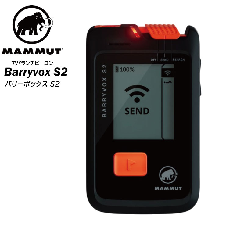 MAMMUT マムート BarryvoxS2 スキー スノーボード バックカントリー パウダー ビーコン 救助
