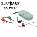 SURF EARS 4.0 サーフイヤーズ 4.0 メンズ レディース サーフィン用 耳栓 水中競技用 耳栓