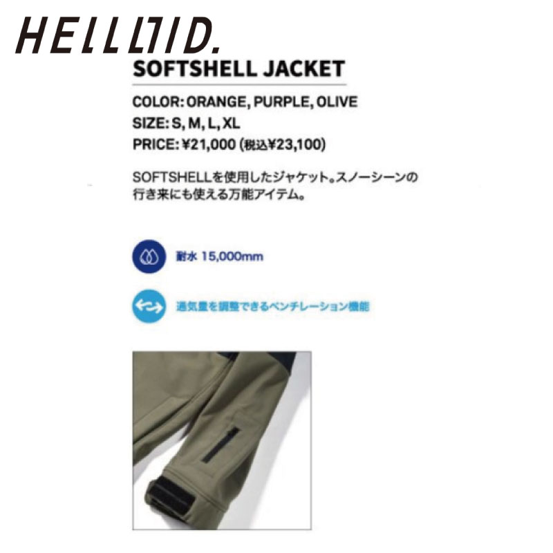 【12%OFF】HELLOID ヘロイド SOFTSHELLJACKET メンズ スキー スノーボード ウエア ジャケット