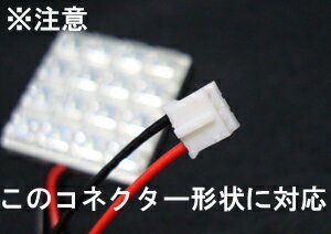 【メール便対応】DE3/DE5デミオ LEDルームランプ 微点灯カット ゴースト対策 抵抗リレー