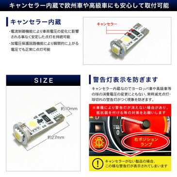 【メール便可】メルセデス・ベンツ Eクラスワゴン S211 [H14.6〜H21.4]RIDE SMD LED ポジション T10【ホワイト/2個】キャンセラー内蔵