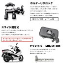 CBR250F CBR400F CBR600F等に バイク用 防水 スマホホルダー＋クランプバーセット シルバー 3