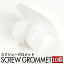 NRE/NZE/ZRE/ZWE180系 オーリス バンパークリップ 内張り グロメット ピン 純正互換品 90189-06237 10個セット(2)