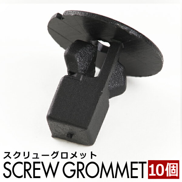 AE86/AE85 カローラレビン（ハチロク） バンパークリップ 内張り グロメット ピン 純正互換品 90189-06013 10個セット