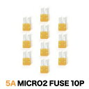T33 エクストレイルT33 マイクロ2 ヒューズ Micro2 5A 10個セット EL52