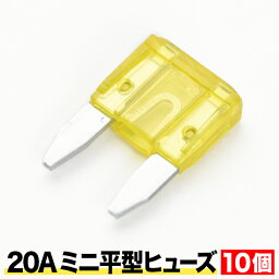 ミニ平型 ヒューズ 20A 10個セット EL17