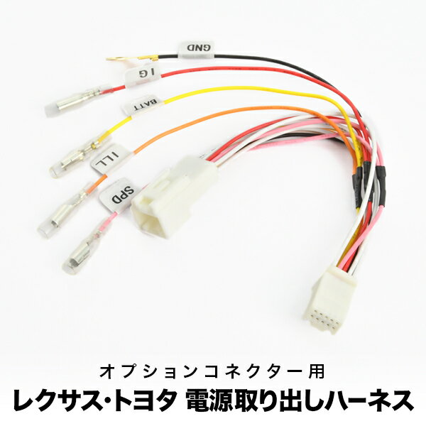 GSE20 ASE30 GSE30 AVE30 USE30 レクサス IS H23.4- 電源取り出し ハーネス イルミ 常時 ACC sgb17