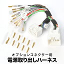 GD/GG系 インプレッサ H12.8-H19.6 電源取り出しハーネス オプションカプラー 分岐タイプ のれんわけハーネス互換品 sgb30(2)