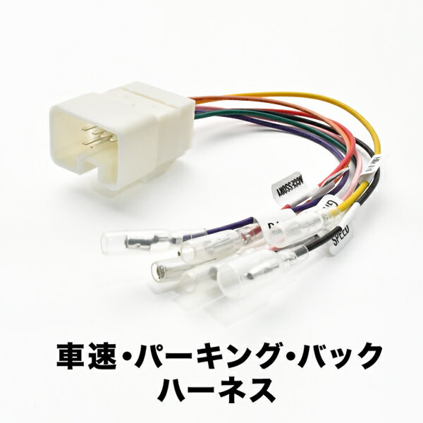 YAM エクシーガクロスオーバー7 車速 バック パーキングブレーキ 信号取り出し ハーネス 15PIN 15ピン ah17