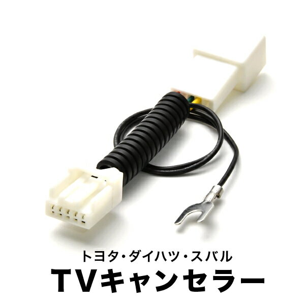 NMZP-W62 TVキャンセラー テレビキャン...の商品画像