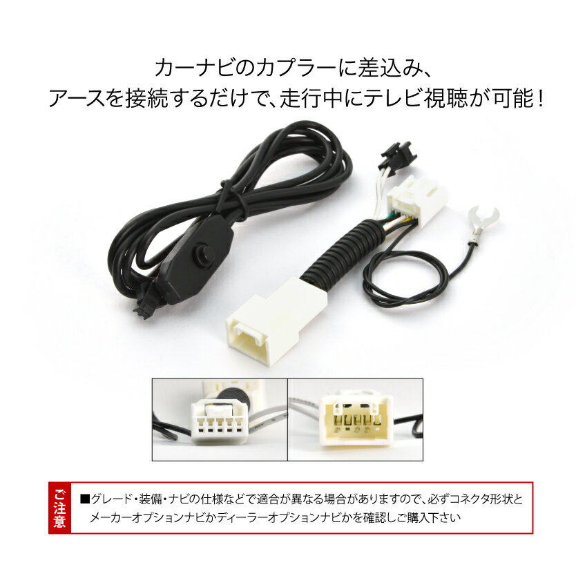 NCP110 ZSP110 ist H19.8-H28.4 TVキャンセラー テレビキャンセラー テレビキット トヨタ メーカーオプションナビ スイッチ付 tvc34