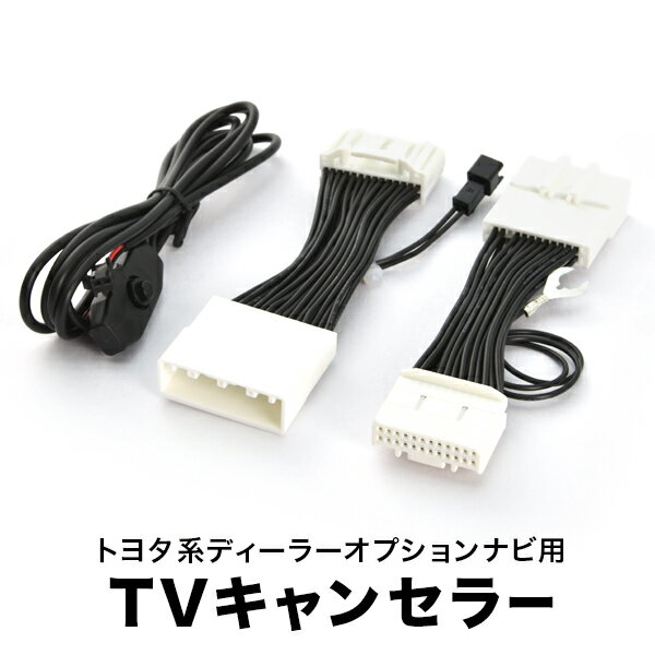  TV󥻥顼 AXVH70 H29.7-R1.9 ƥӥ󥻥顼 ƥӥå T-Connect SDʥ åդ tvc38