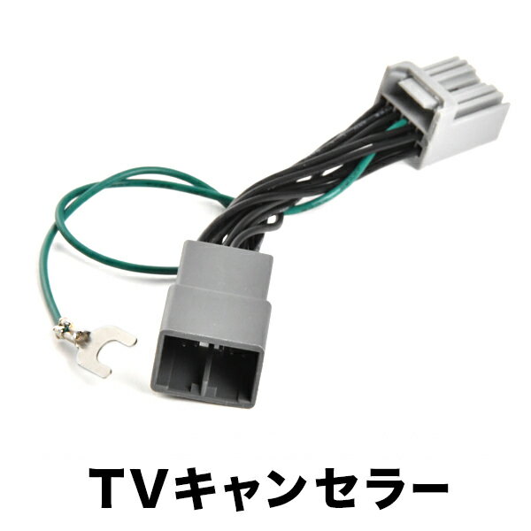 99000-79CH0 CN-RZ865ZA MR52S MR92S ハスラー R2.1- テレビキャンセラー テレビキット TVキット R2.1以降全方位モニター付 tvc46