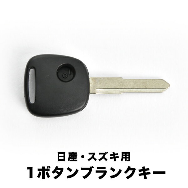 高品質 ブランクキー トヨタ bB 2穴 ワイヤレスボタン スペア キー カギ 鍵 純正代替品 割れ交換に キーレス 合鍵 TOYOTA