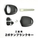 高品質ブランクキー トヨタ ラッシュ J210E 2穴 ワイヤレスボタン スペア キー カギ 鍵 割れ交換に 純正キー破損時に 合鍵 キーレス内蔵型 DAIHATSU TOYOTA 車対応 純正キー互換 キーレス キー ブランクキー 【M357 / M358】