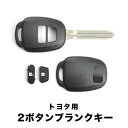 200系 ハイエース 3型以降 ブランクキー 表2ボタン スペアキー 鍵 TOY43 M382 トヨタ