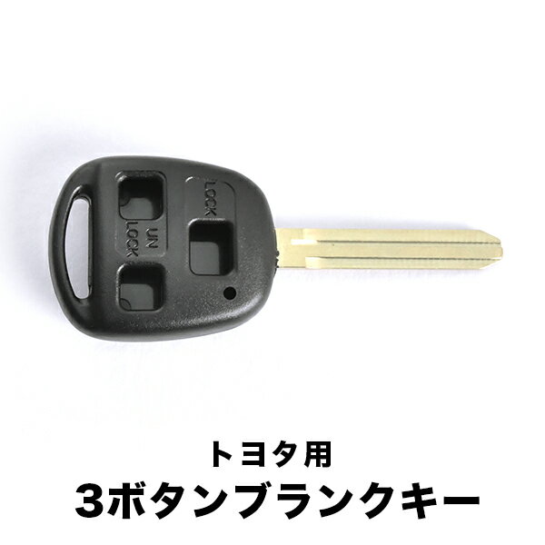 高品質ブランクキー 日産 ピノ 1穴 ワイヤレスボタン スペア キー カギ 鍵 割れ交換に 純正キー破損時に 合鍵 キーレス内蔵型 SUZUKI MATSUDA NISSAN 車対応 純正キー互換 キーレス キー ブランクキー 【M367】