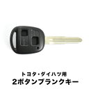 L350S L360S タント ブランクキー 表2ボタン スペアキー 鍵 TOY41 M378 ダイハツ