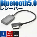 メルセデスベンツ Eクラス W212 AUX ブルートゥース 接続 レシーバー Bluetooth5.0 通話 音楽再生(2)