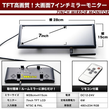 UDトラックス クオン 7インチ ワイヤレス ミラーモニター バックカメラ付き 12/24V両対応 ルームミラー バックミラー